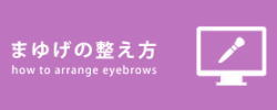 Link button to blog on how to prepare eyebrows